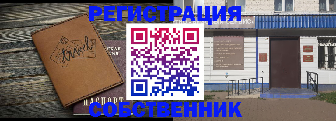 прописка для кредита в Сочи