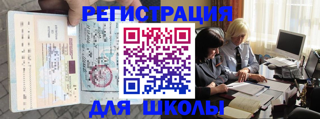 прописка для военкомата в Сочи